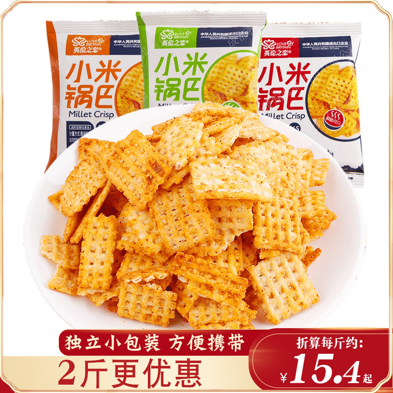England millet Guoba food packing bulk Spicy and spicy Coarse grains leisure time snack Full containerin the Snacks/Nuts/Specialty , Biscuit/Popped , Expanded Food  category - from Buy2taobao.com to provide professional Taobao agent buy service