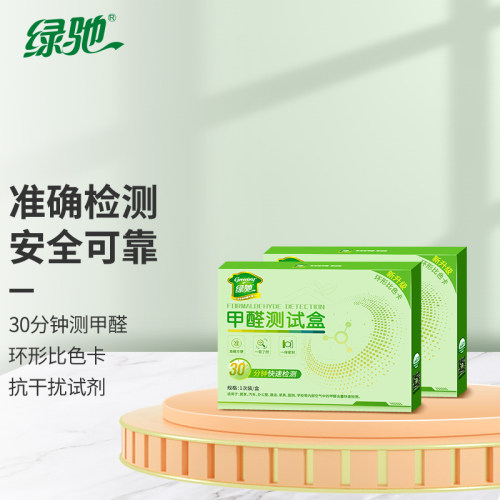 绿驰甲醛自测操作简单精准检测