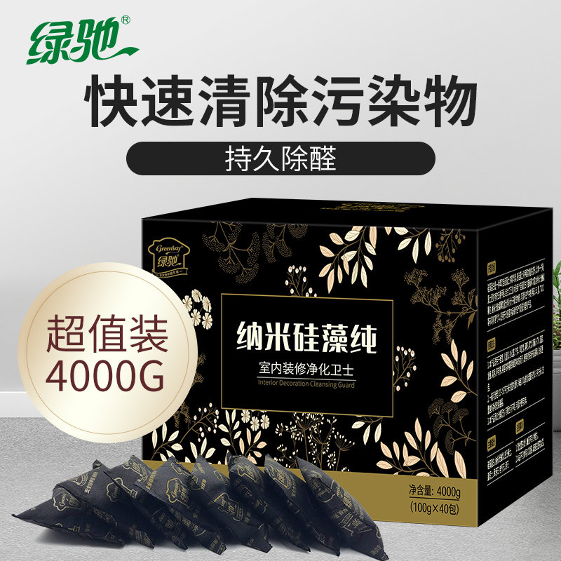 绿驰除甲醛清除剂新房装修家具去甲醛异味竹炭包 硅藻纯活性炭包