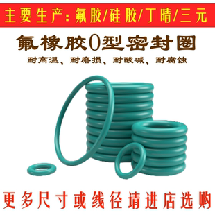 线径：5.0mm/FKM氟胶o型圈密封圈，耐磨耐损耐高温，免费开票