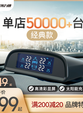 伟力通胎压监测器内置无线太阳能数显通用汽车轮胎检测仪T6C