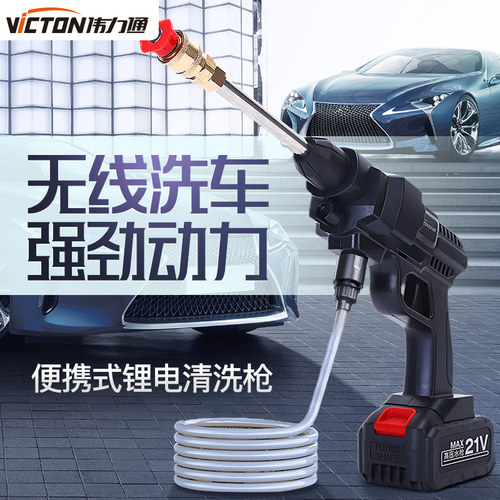 高压洗车水枪喷枪水泵泡沫伟力通