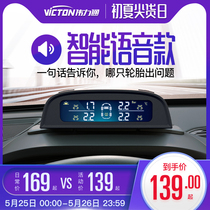 Weilitong tire pressure monitor built-in wireless solar energy high precision tire detector alarm