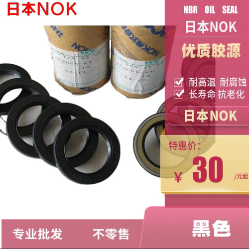 日本进口NOK高压油泵油封
