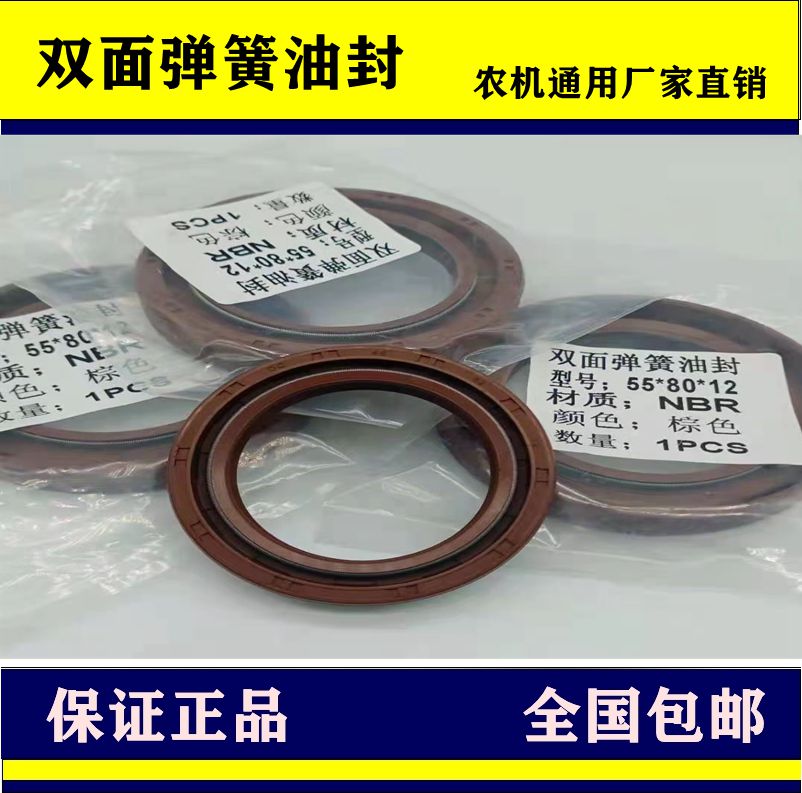 原厂双面弹簧油封DC40*45*50*60*62*65*72*85*90*8*10*12*14耐油