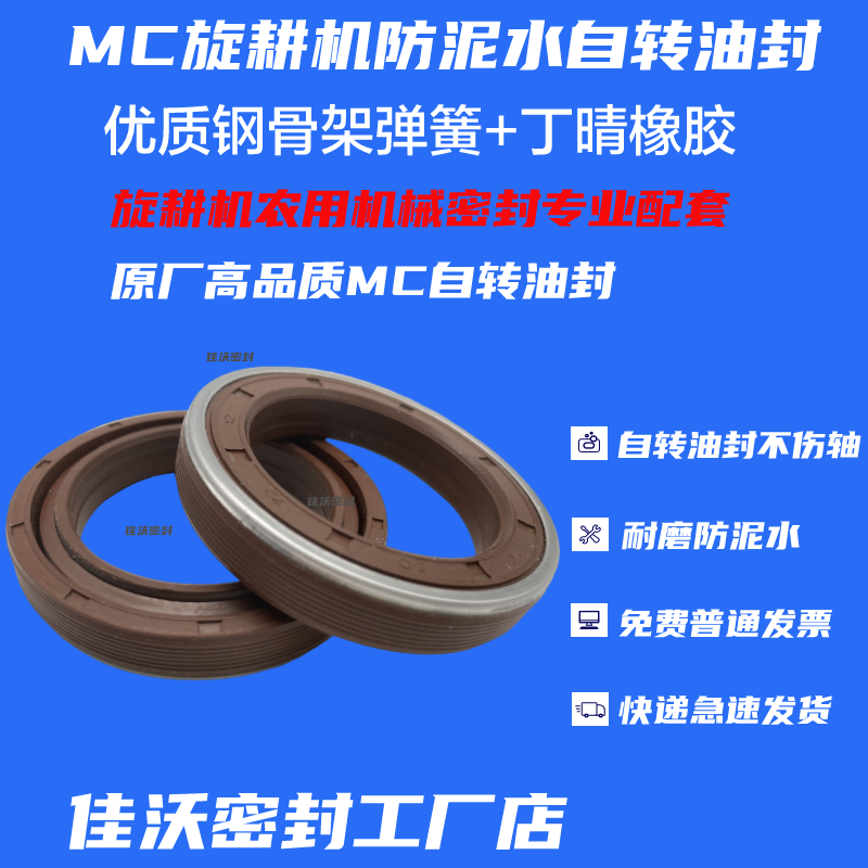 旋耕机油封MC65*70*75*90*95