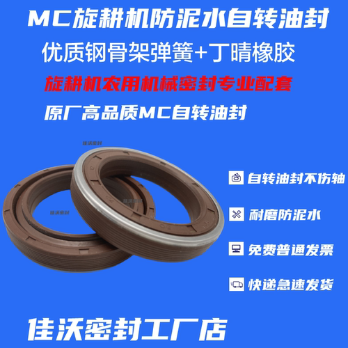 旋耕机油封MC52*76*12厂家包邮