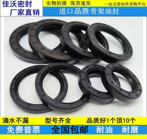 骨架油封TC75*85*100*102*105*8