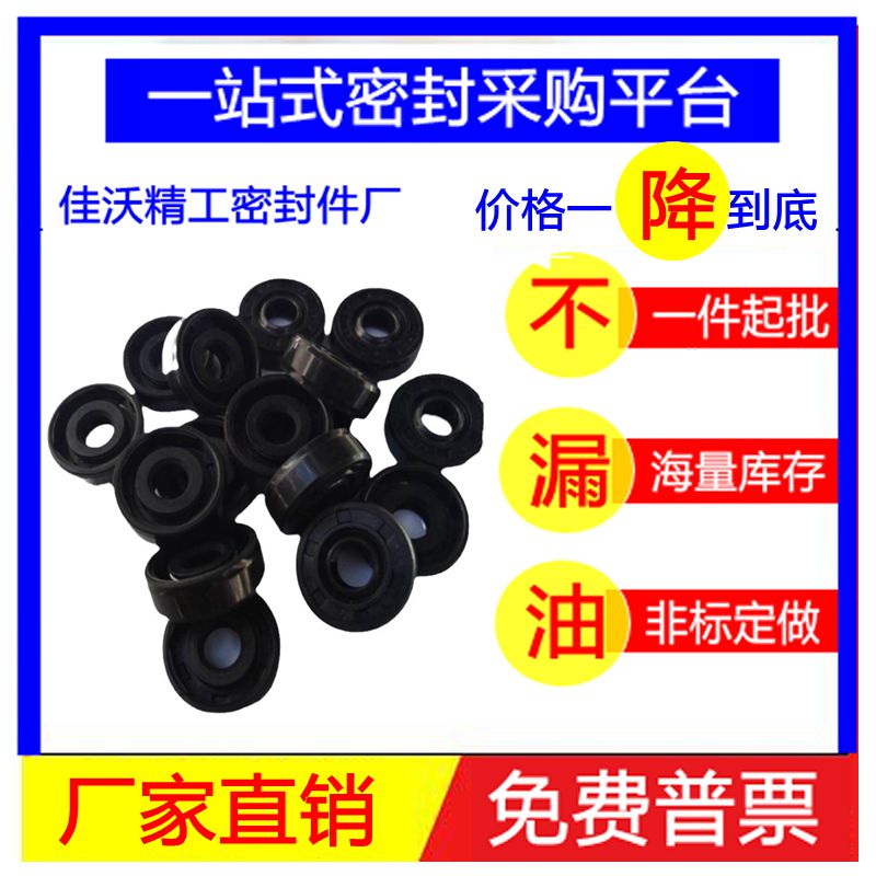 小油封TC/VC/SC内径6*10*11*12