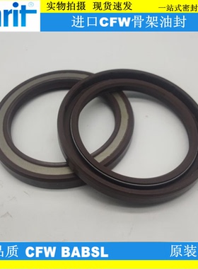 进口高压油封BABSL28.97*29*32.7*34.87*36.32*50.8*51*7/8.7/9