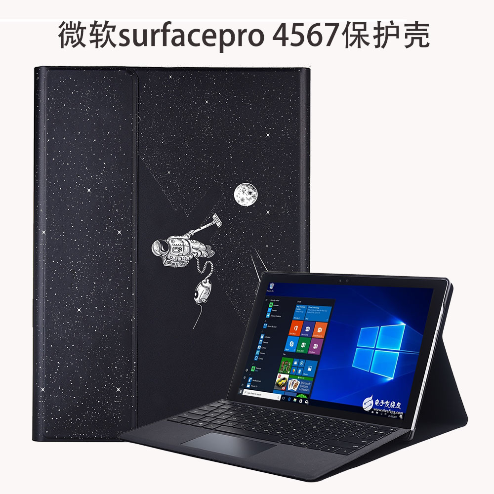 适用微软surface pro7654保护壳套12.3英寸二合一平板包平板壳-封面