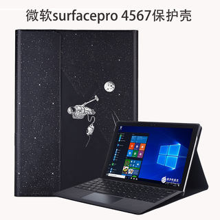 适用微软surface pro7654保护壳套12.3英寸二合一平板包平板壳