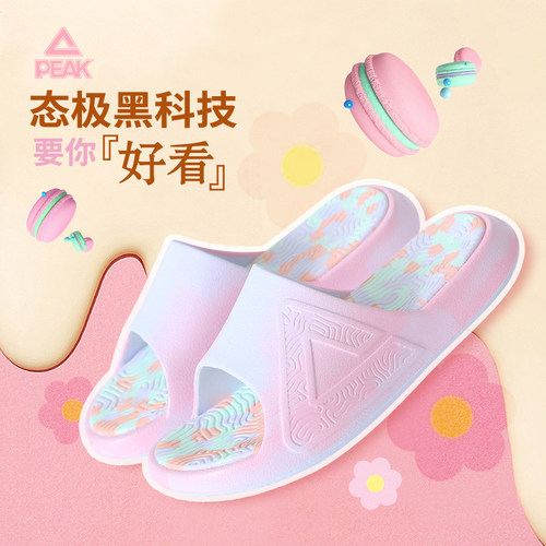 2023匹克态极拖鞋女款