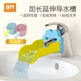 Детский гигиенический длинный удлинитель крана