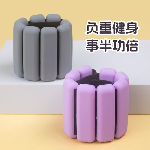 跨境负重训练硅胶手环可调节重量瑜伽舞蹈运动训练绑脚裸硅胶手环