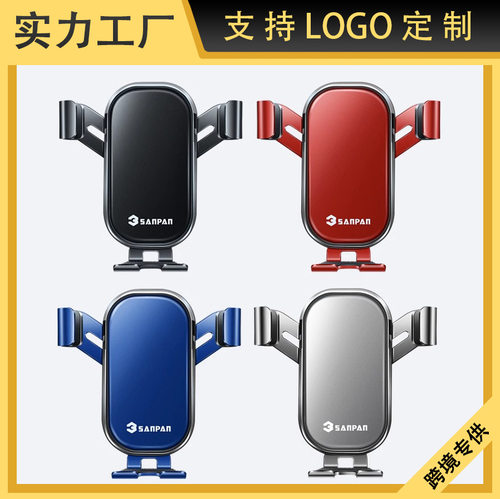 铝合金车载手机支架汽车铝合金