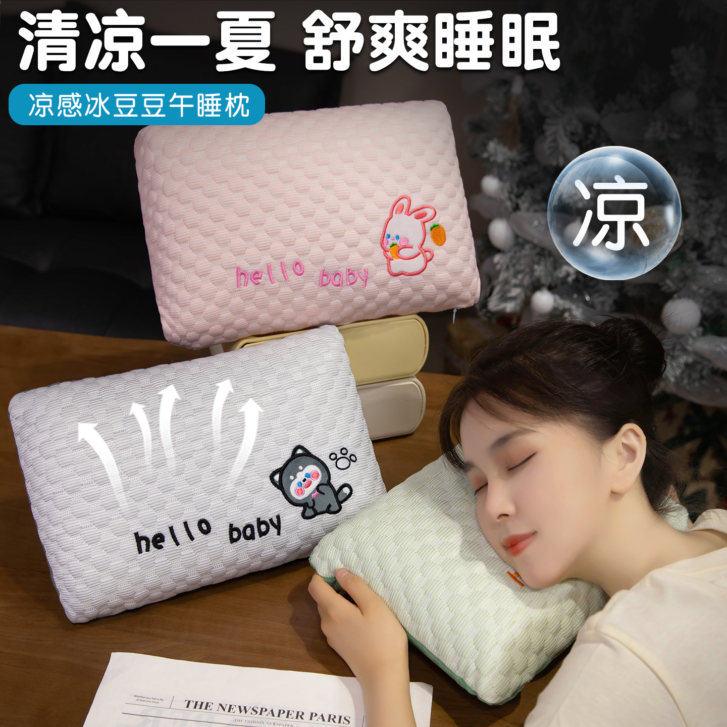 夏季冰豆豆午睡枕小学生趴睡枕