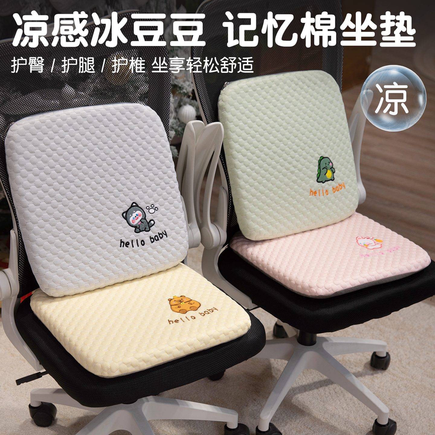 办公室久坐不累学生宿舍记忆棉