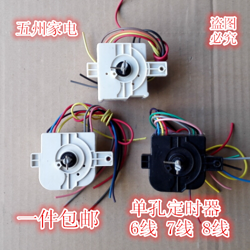 半自动双缸洗衣机定时器 单耳6线7线8线洗涤定时器 配件 DXT15