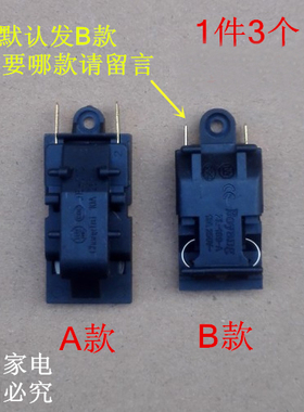 快速电热水壶开关配件蒸汽温控器
