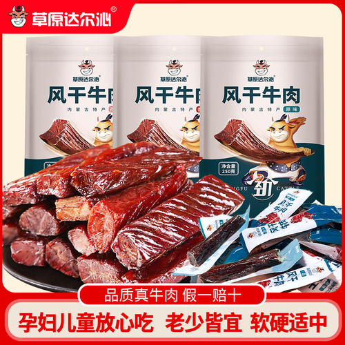 真空独立包装手撕牛肉干