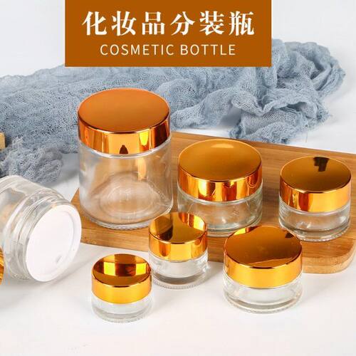 玻璃便携化妆品分装瓶小面霜瓶