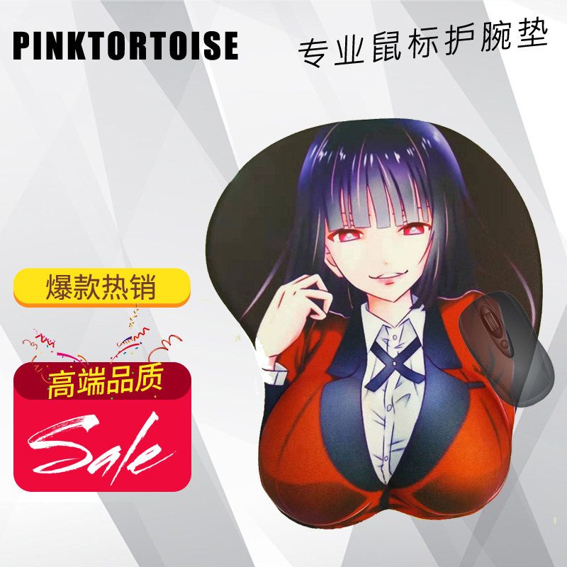 动漫鼠标垫狂赌之渊蛇喰梦子鼠标垫护腕垫美女鼠标垫立体护腕垫