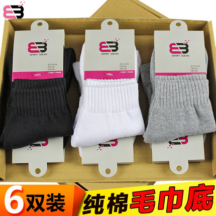包邮全棉篮球袜中筒袜女士运动袜子纯棉男袜加厚毛巾底袜吸汗防臭