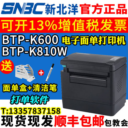 清晰速度快北洋质量好稳定