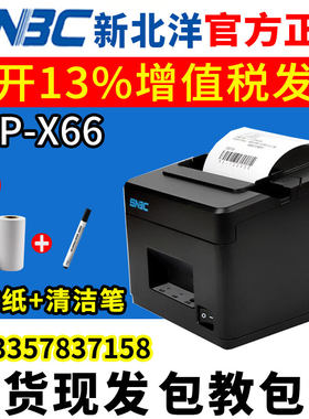 新北洋热敏打印自动切纸
