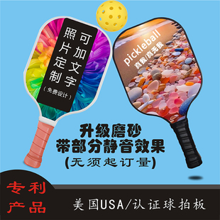 订做匹克球板拍pickleball球拍玻璃纤维匹克拍个性 定制匹克球球拍