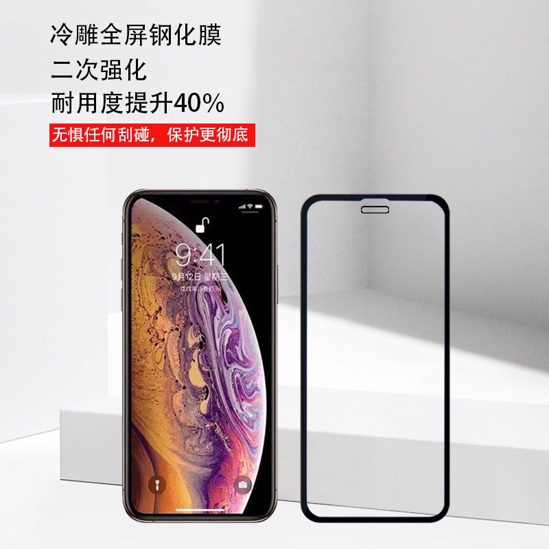 vivo y83 带板 冷雕全屏钢化膜手机硬膜