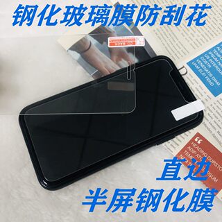 oppo RENO3 A91 K7 vivo S6半屏手机硬钢化膜