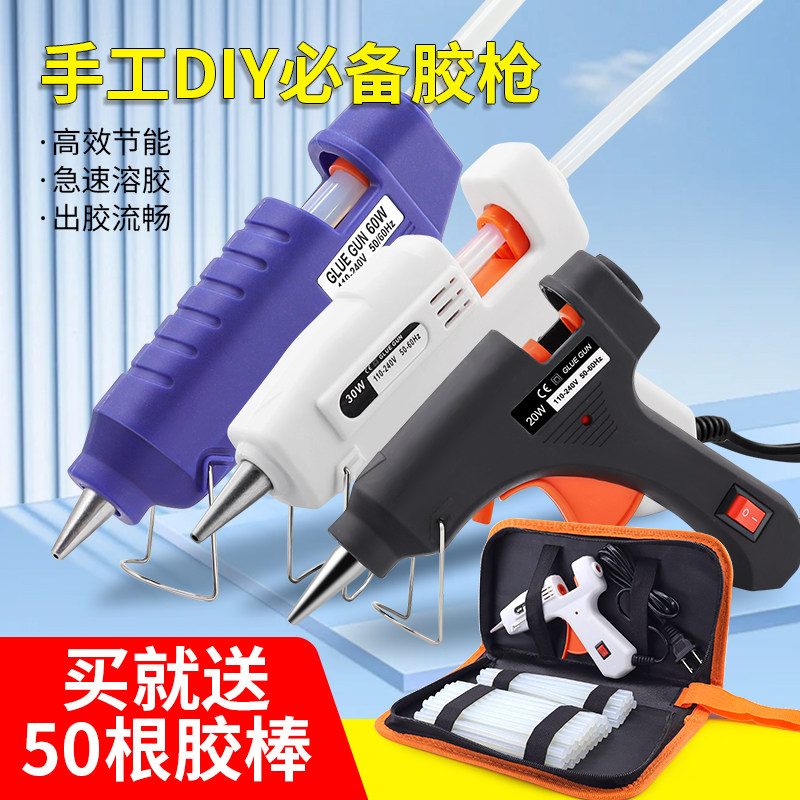 热熔枪热熔胶棒热熔胶枪儿童手工家用抢高粘7-11mm胶水热溶胶超粘