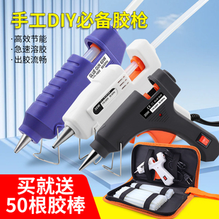 热熔枪热熔胶棒热熔胶枪儿童手工家用抢高粘7 11mm胶水热溶胶超粘