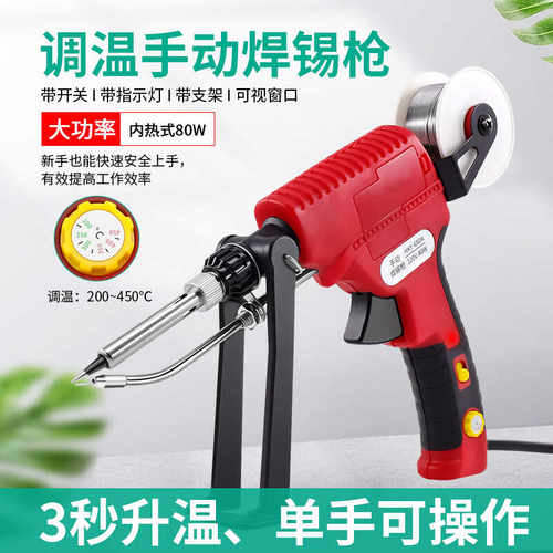 可调温自动焊锡枪电烙铁手动出锡送锡电焊笔家用恒温焊枪锡焊神器