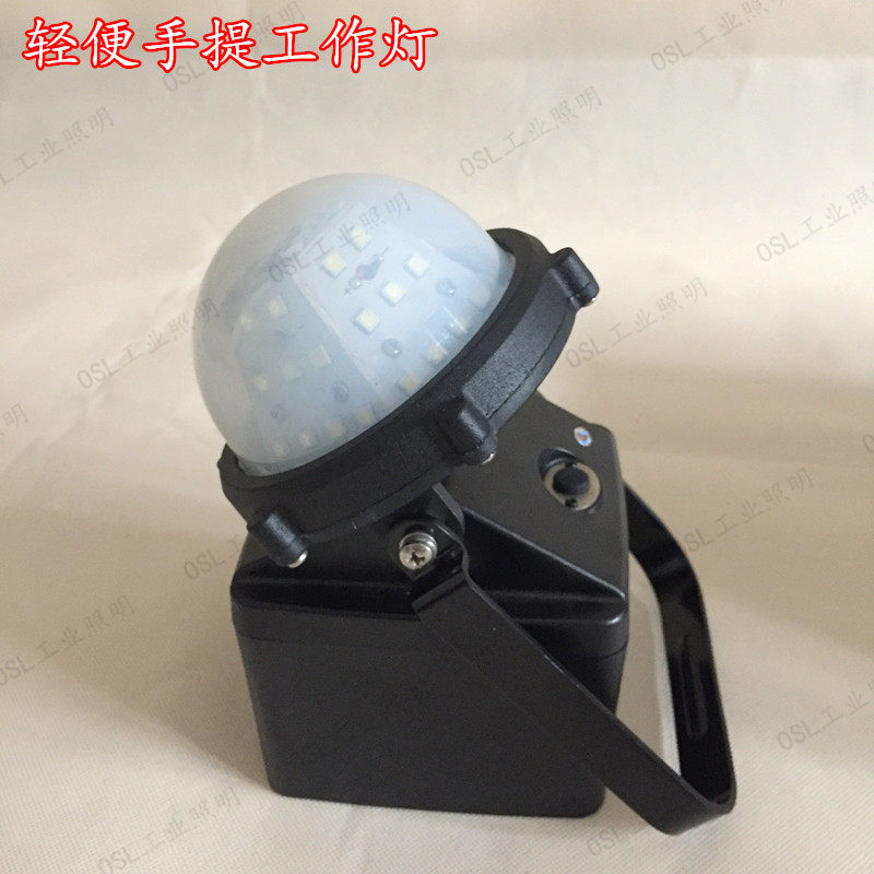 华荣GAD319轻便手提工作灯铁路磁铁吸附货场装卸灯FW6330装卸灯