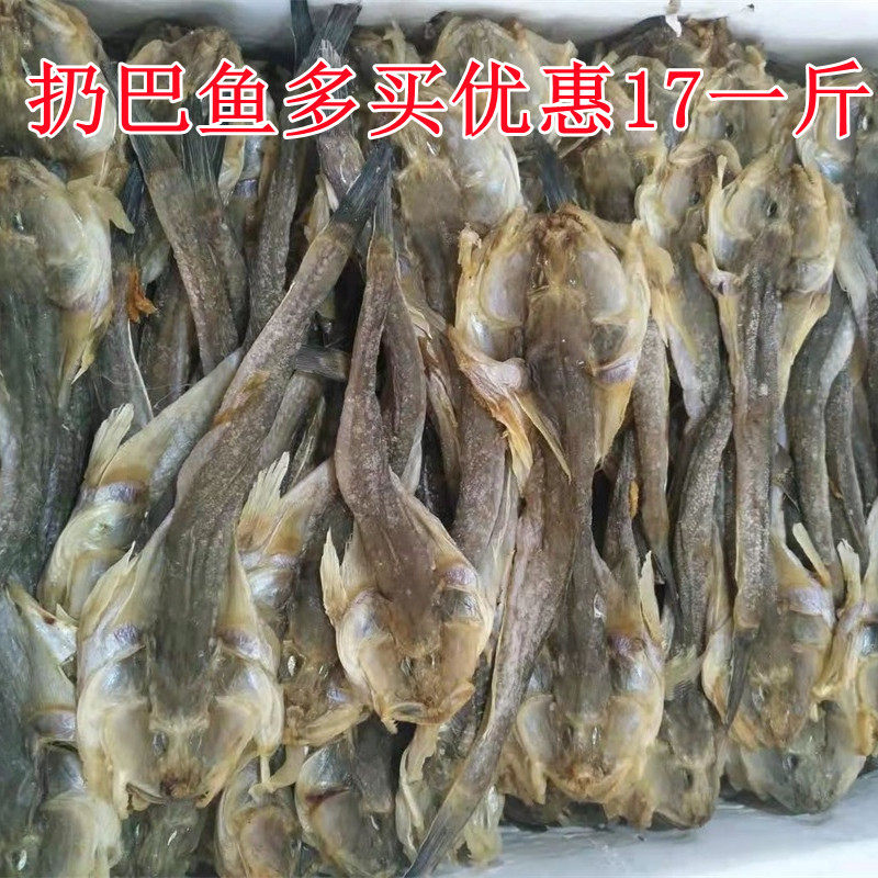 兴城海干海货扔巴鱼咸鱼干500g胖头鱼小咸鱼楞吧鱼油煎小咸鱼包邮