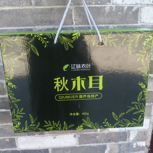 东北特产秋木耳礼盒400g/盒野外木耳小碗耳兴城特产干货黑木耳