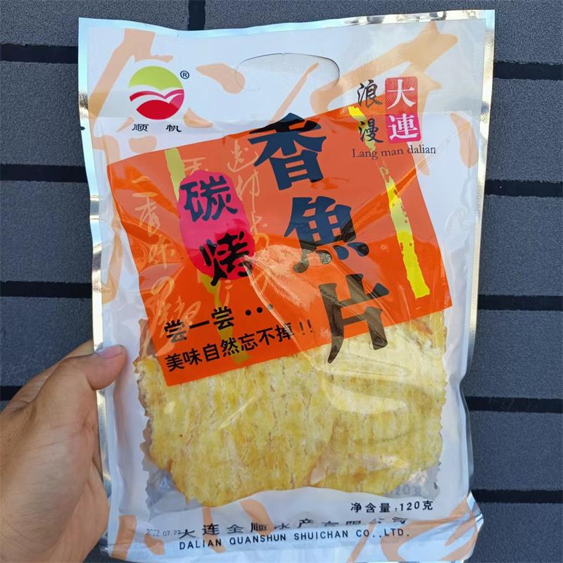 大连特色顺帆香鱼片烤鱼片120g/袋即食海产品零食松软圆鱼片包邮