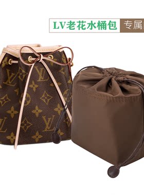 适用noe老花迷你内胆包
