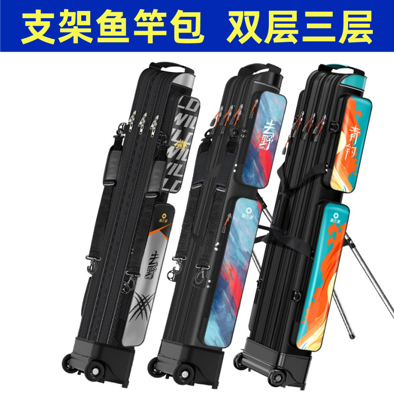 渔之源PU渔具包大容量鱼竿包双层三层支架包钓鱼伞包硬壳渔包带轮