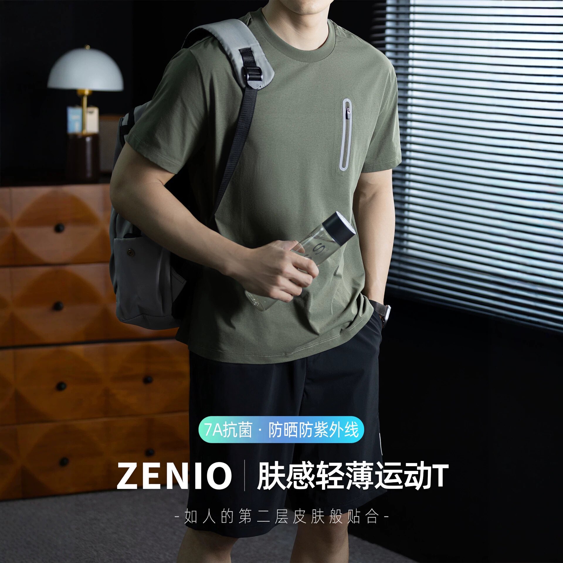 ZENIO抗菌透气短袖T恤男夏季