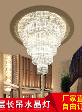 大型酒店圆形LED水晶吸顶灯客厅大堂别墅复式楼水晶灯非标工程灯