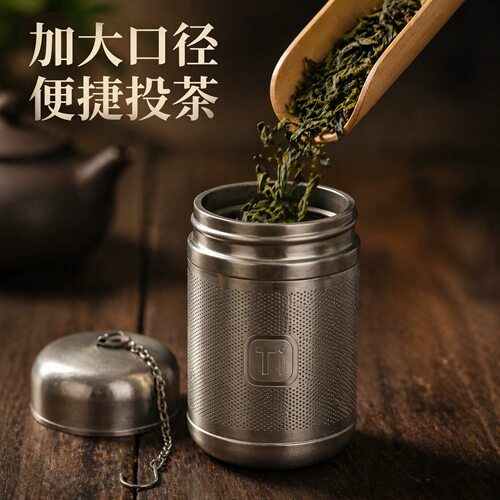 纯钛茶漏球茶水分离保温杯