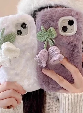 冬毛绒小清新铃兰花power适用华为magic8/7/6/5女play10c/9t/8手机壳50m畅玩x60i/x70荣耀400pro/300/200/100