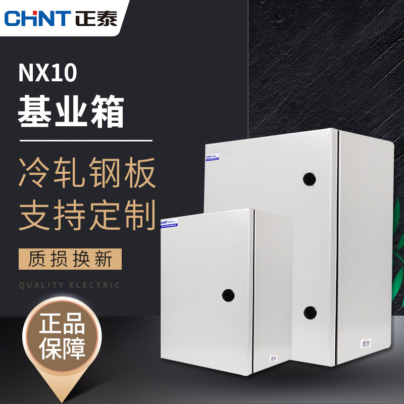 Chint Distribution box factory low pressure Distribution Cabinet Complete JXF Foundation box Control box Switch box Power Box 400in the Electronic/Electrician , Wiring boxes , Strong electric wiring box  category - from Buy2taobao.com to provide professional Taobao agent buy service