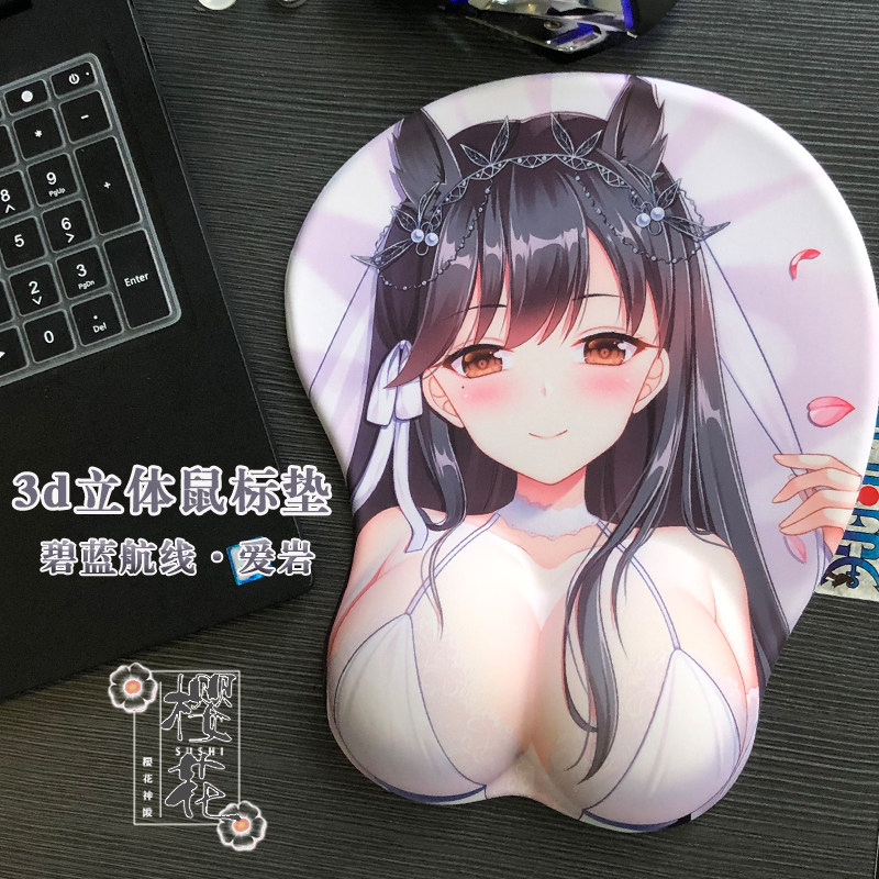 动漫3d鼠标垫 碧蓝航线爱宕周边 立体欧派鼠标垫 高雄