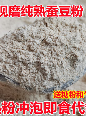 蚕豆粉山东枣庄蚕豆粉