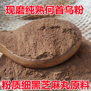 现磨纯熟何首乌粉无毒做黑芝麻丸原料冲泡即食可搭配黑豆黑米粉